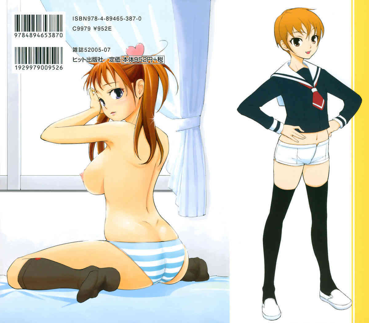 Kima-gray - Kimagure 3,6 page 4 full
