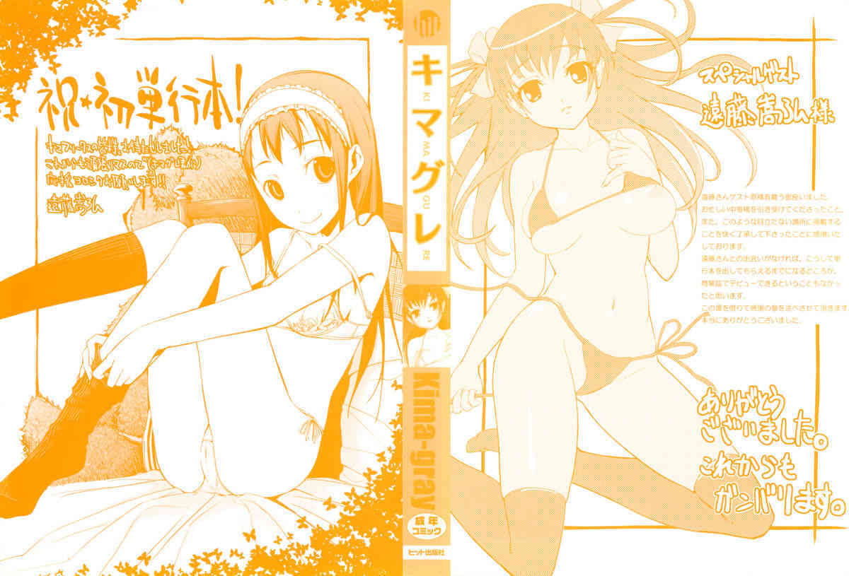 Kima-gray - Kimagure 3,6 page 5 full