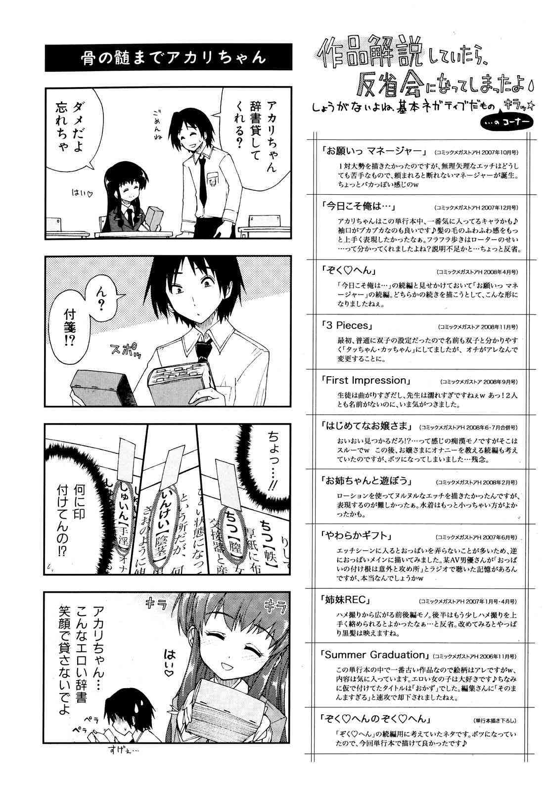 Shintaichuu, Nurunuru Desu. - My Whole Body Is Clammy Ch. 5-6 page 3 full