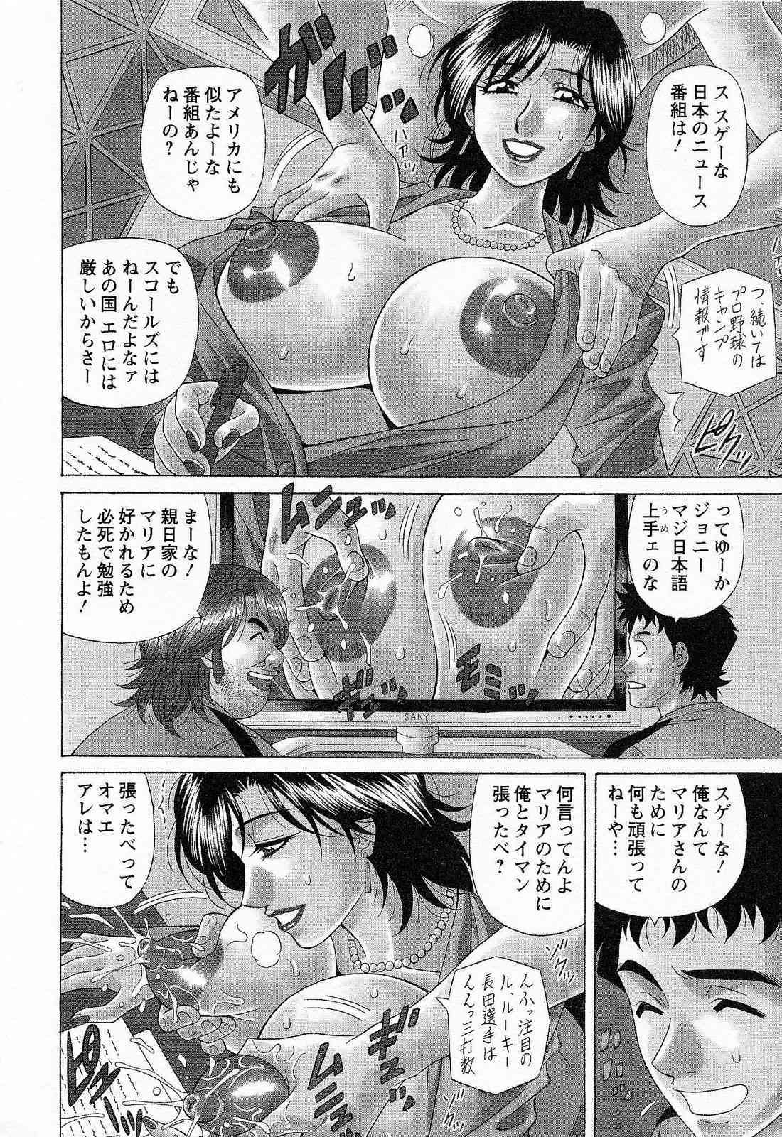Dear Shitamachi Princess Vol. 2 page 10 full