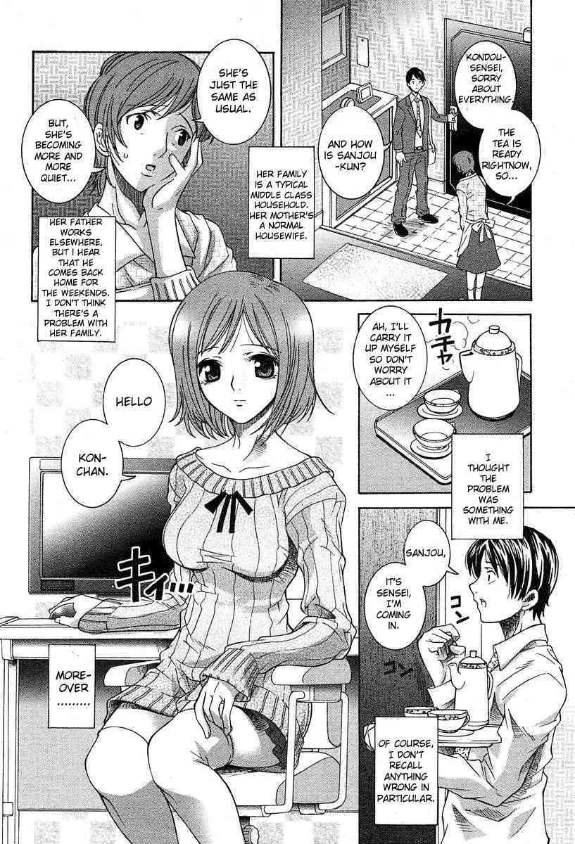 Shoujo Futoukou page 4 full