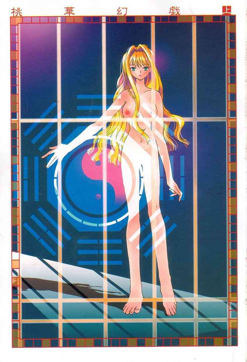 Momoka maboroshi joukan page 2 full