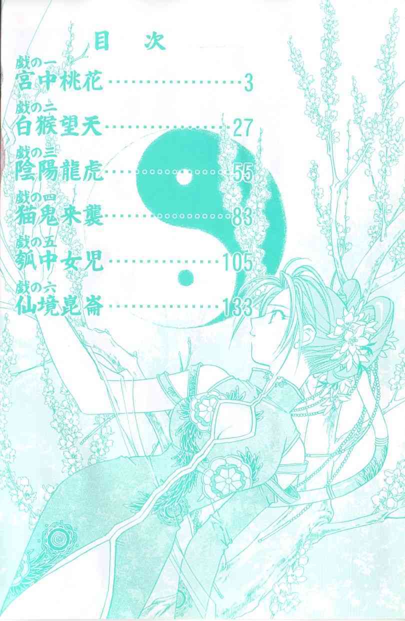 Momoka maboroshi joukan page 3 full