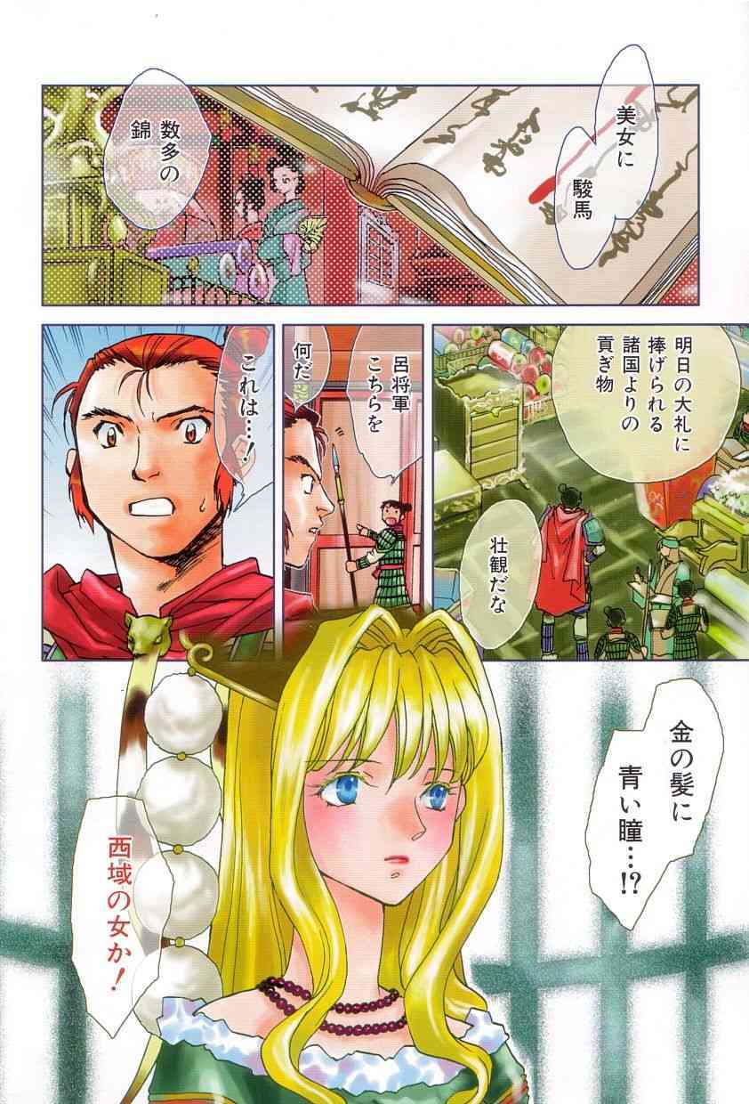 Momoka maboroshi joukan page 7 full