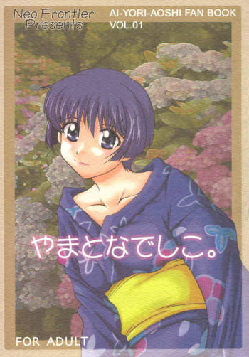 Yamato Nadeshiko cover