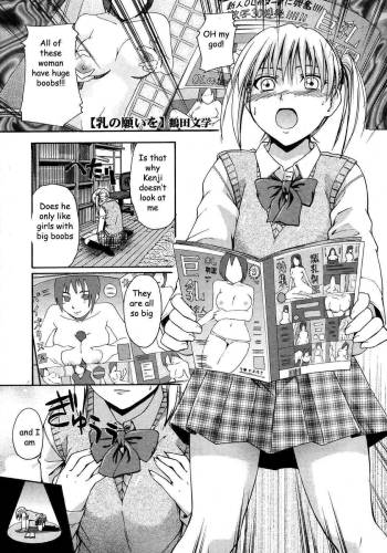 Sister's Boob Growth cover