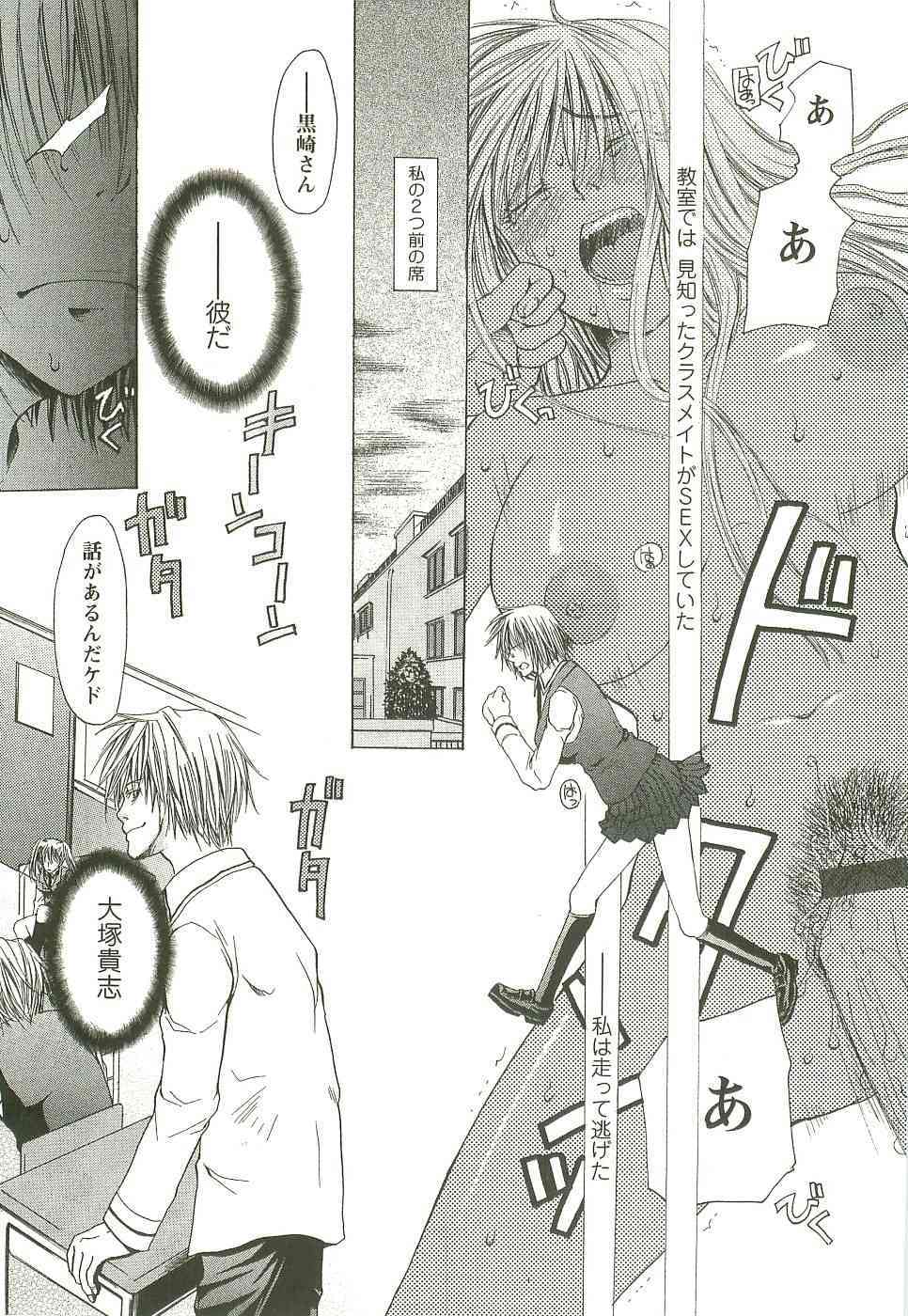 Inkou Bible page 10 full