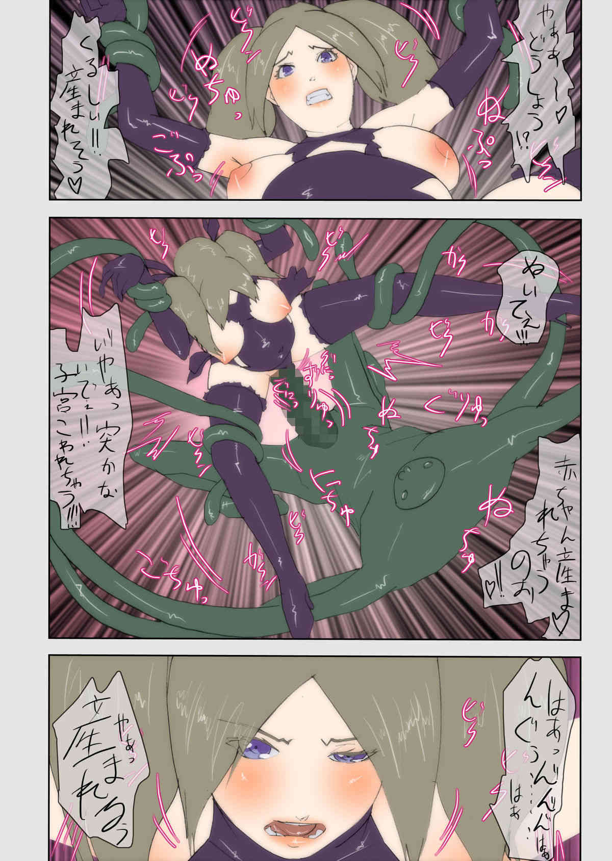 Ninshin Mahou Shoujo page 7 full