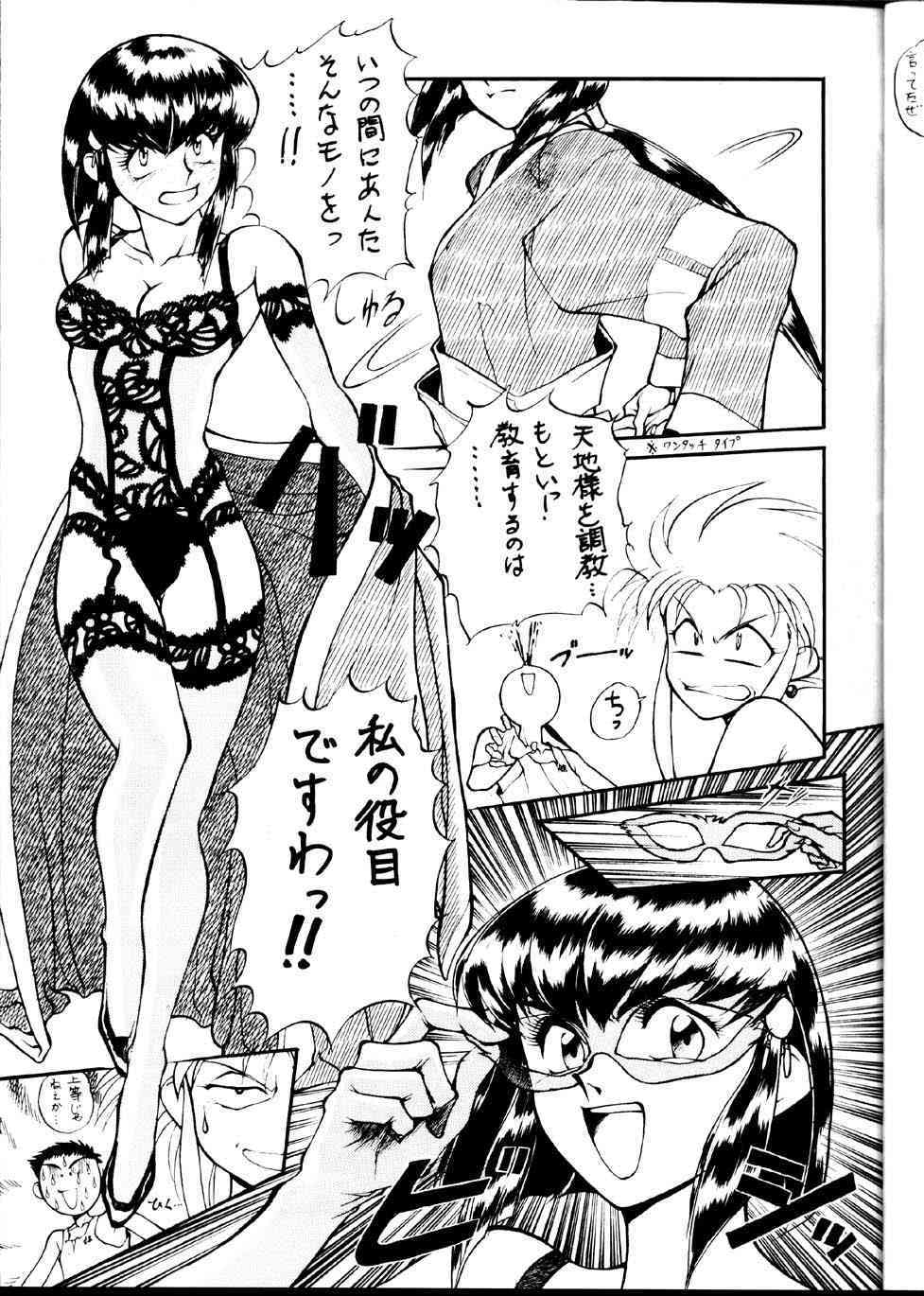 Tenimuhou page 10 full