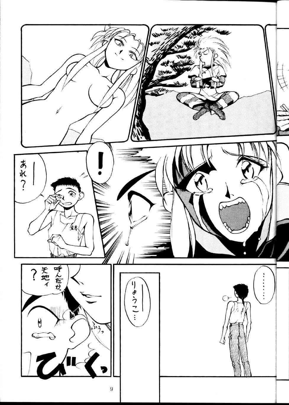 Tenimuhou page 8 full