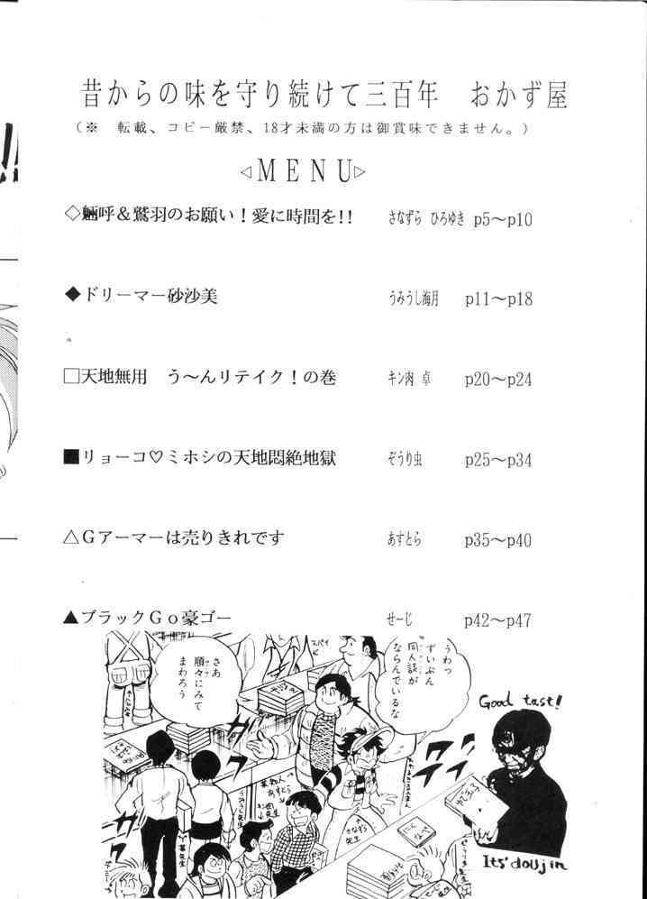Yude Ouji page 4 full