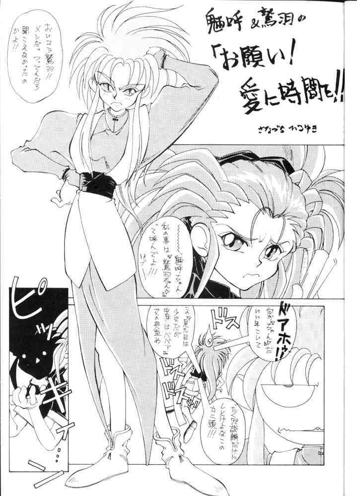 Yude Ouji page 5 full