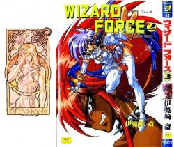Wizard Force Vol. 2