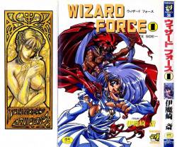 Wizard Force Vol. 1
