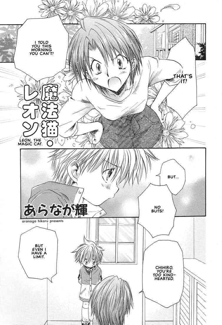 Aranaga Hikaru - Mahou Neko Leon page 1 full