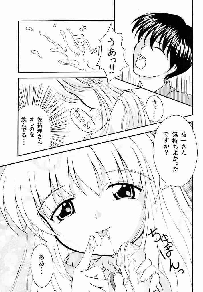 Sadou page 10 full