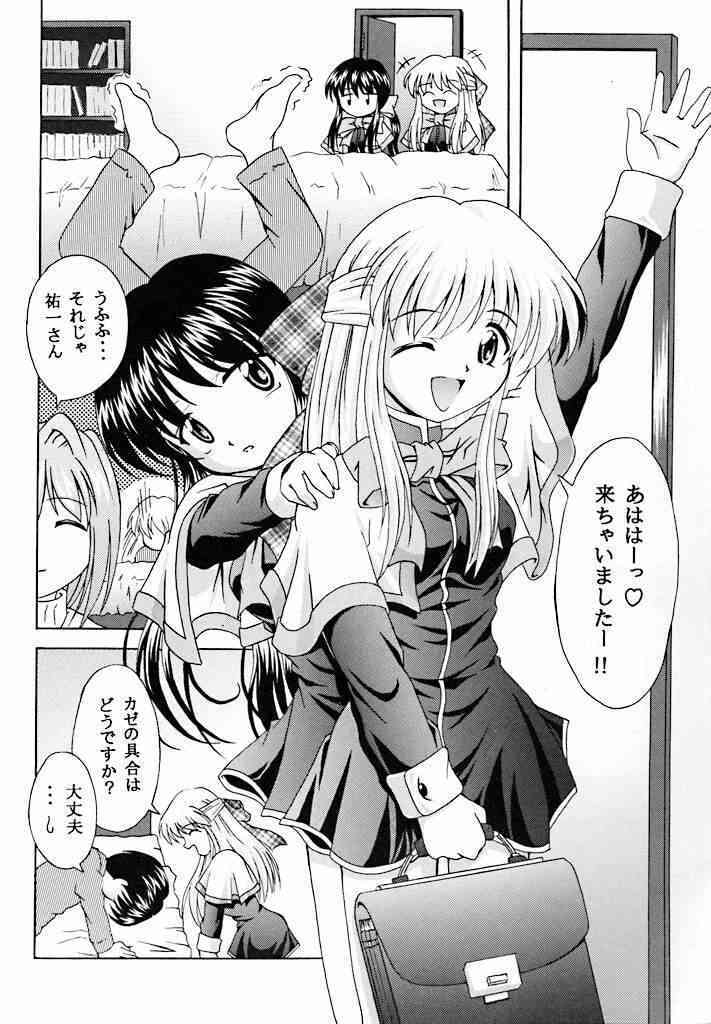 Sadou page 3 full