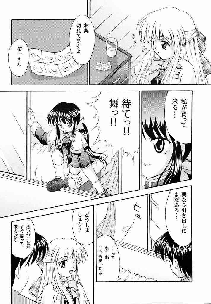 Sadou page 5 full