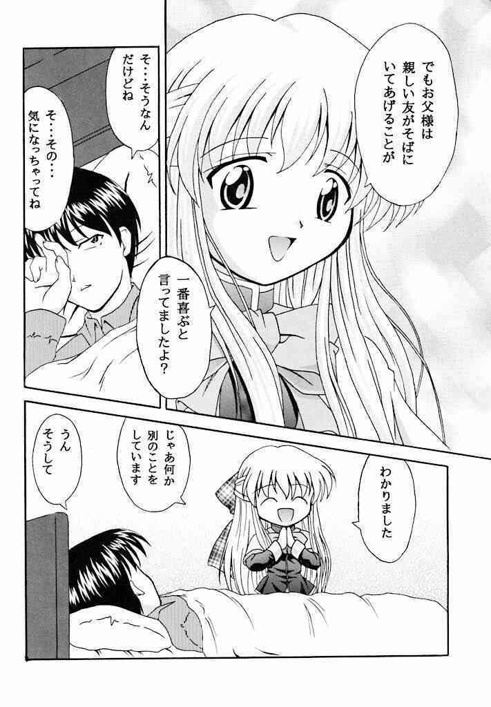Sadou page 7 full