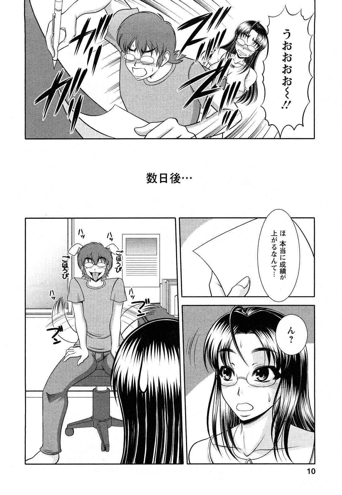Oppai Syndrome page 10 full