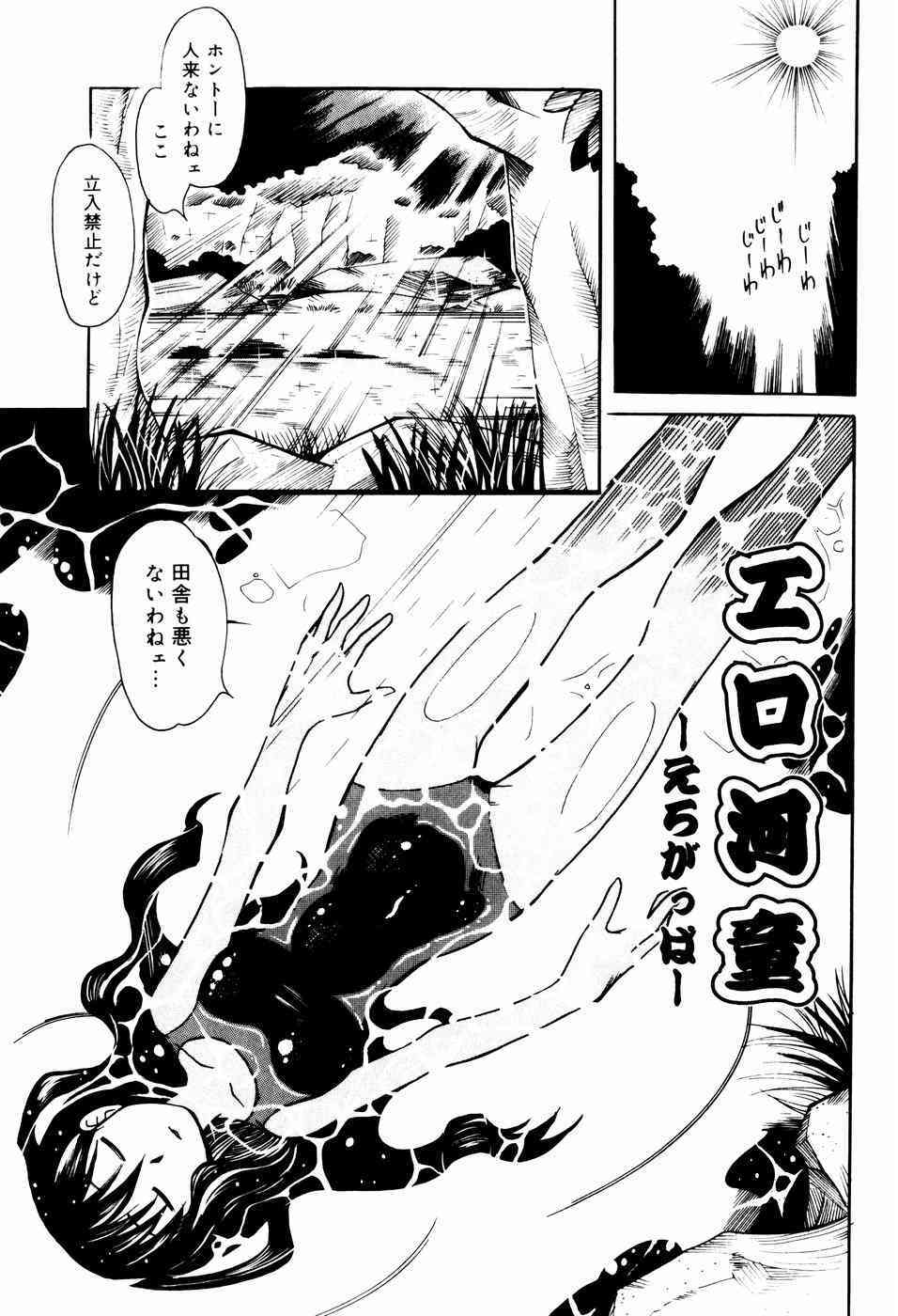 Ero-Gappa page 8 full