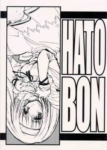 HATOBON cover