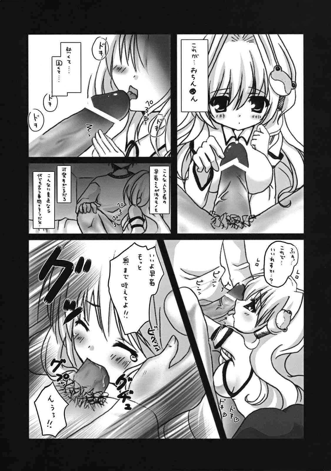 Sanae no Nae Toko page 4 full