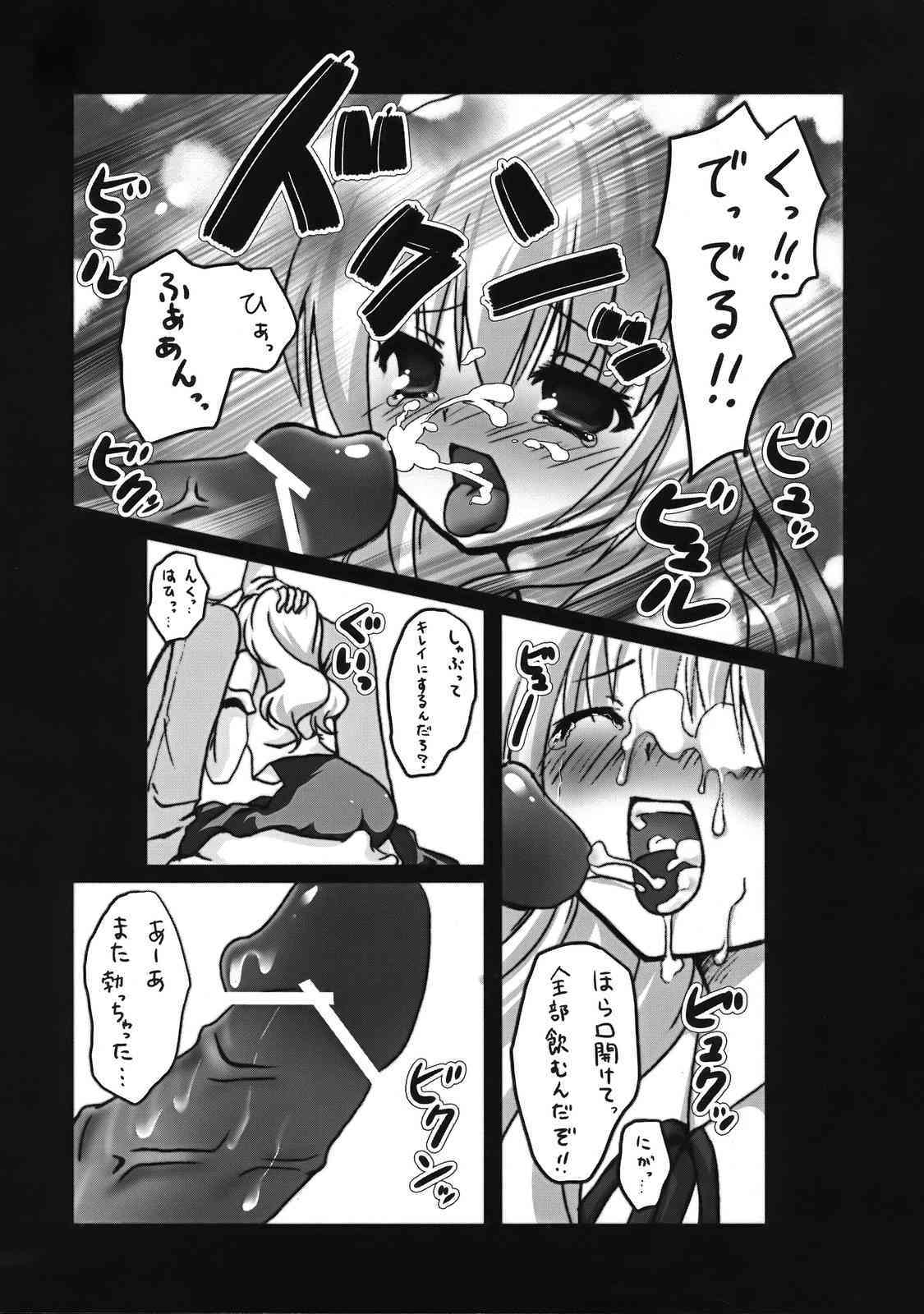 Sanae no Nae Toko page 5 full
