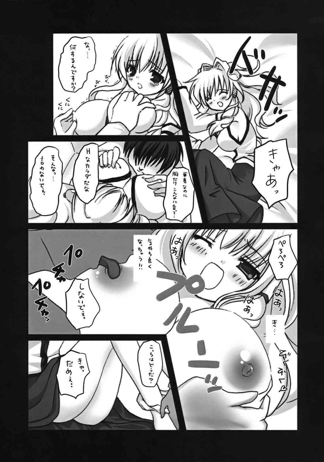 Sanae no Nae Toko page 6 full