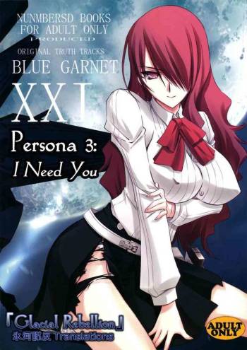 BLUE GARNET XXI I NEED YOU cover