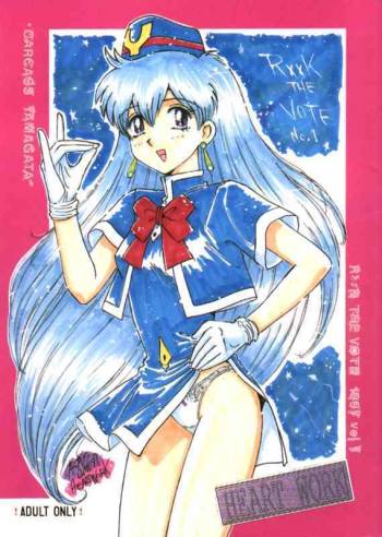 r**k the vote vol,1 1997 cover