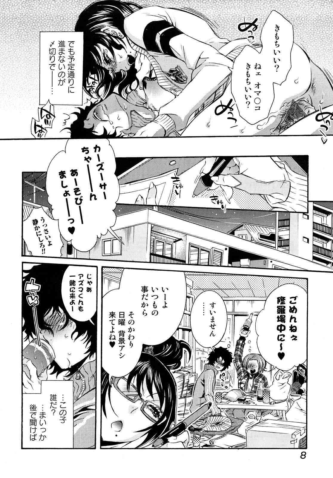 Ero Manga Jyoshi page 9 full