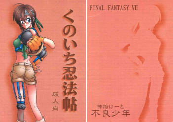 Kunoichi Ninpouchou cover