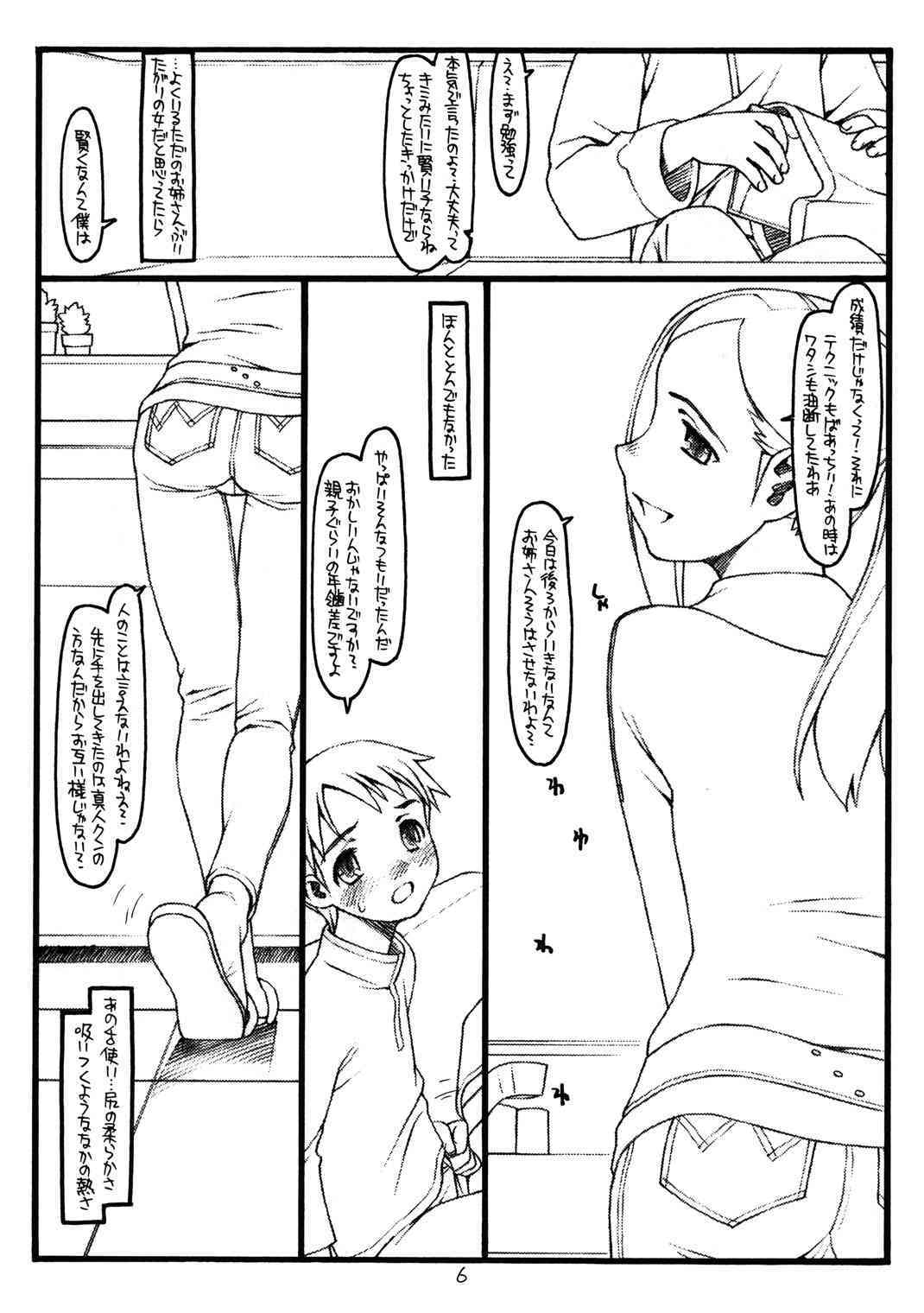 Super Bitch' page 5 full