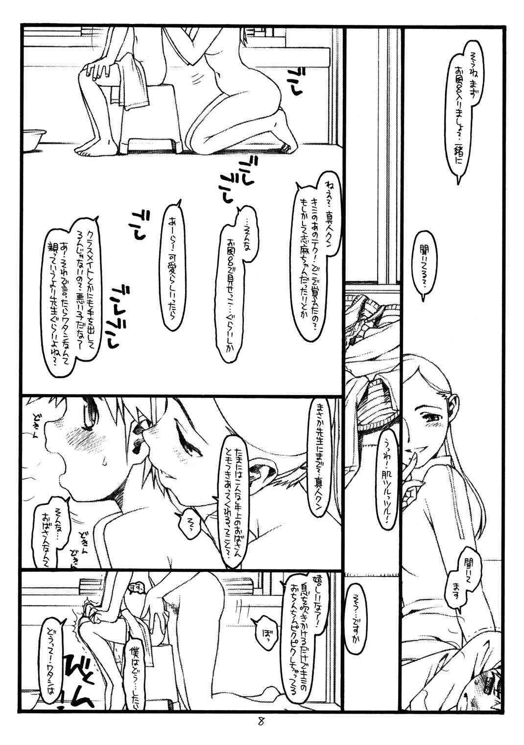 Super Bitch' page 7 full