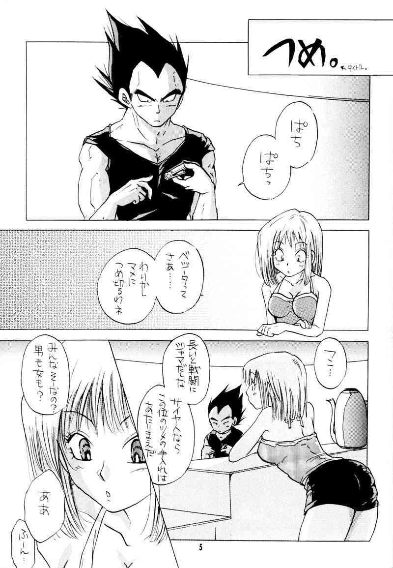I Just Wanna Stop page 3 full