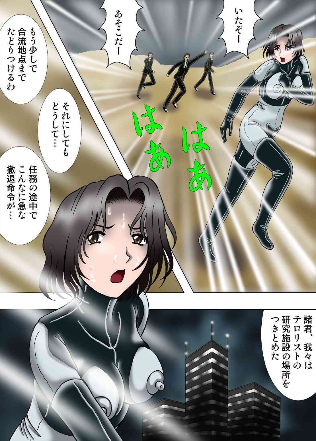 Jinkui Nezumi no Jintai Jikken page 2 full