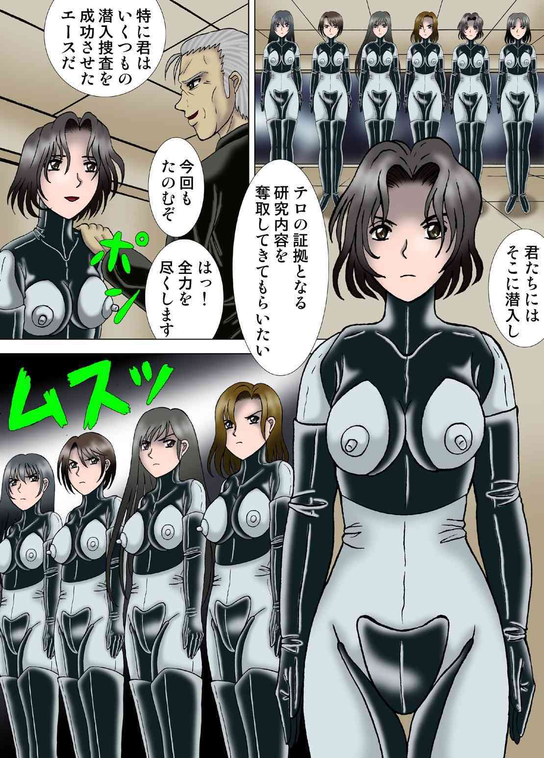 Jinkui Nezumi no Jintai Jikken page 3 full
