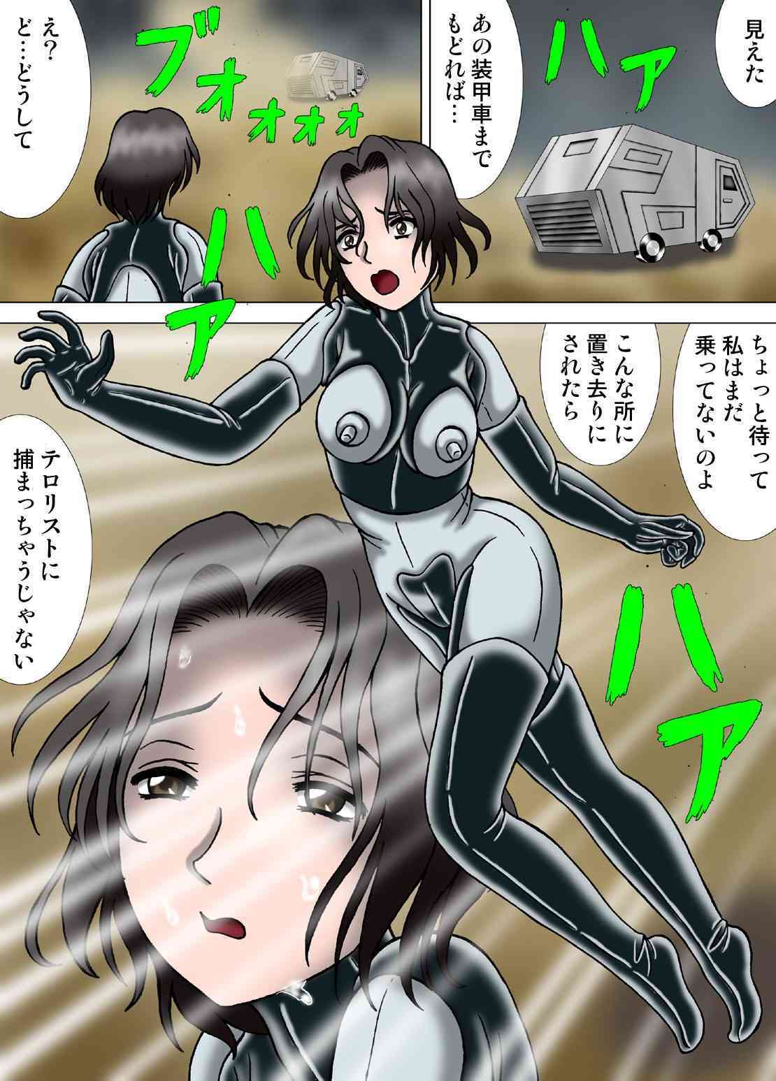 Jinkui Nezumi no Jintai Jikken page 4 full