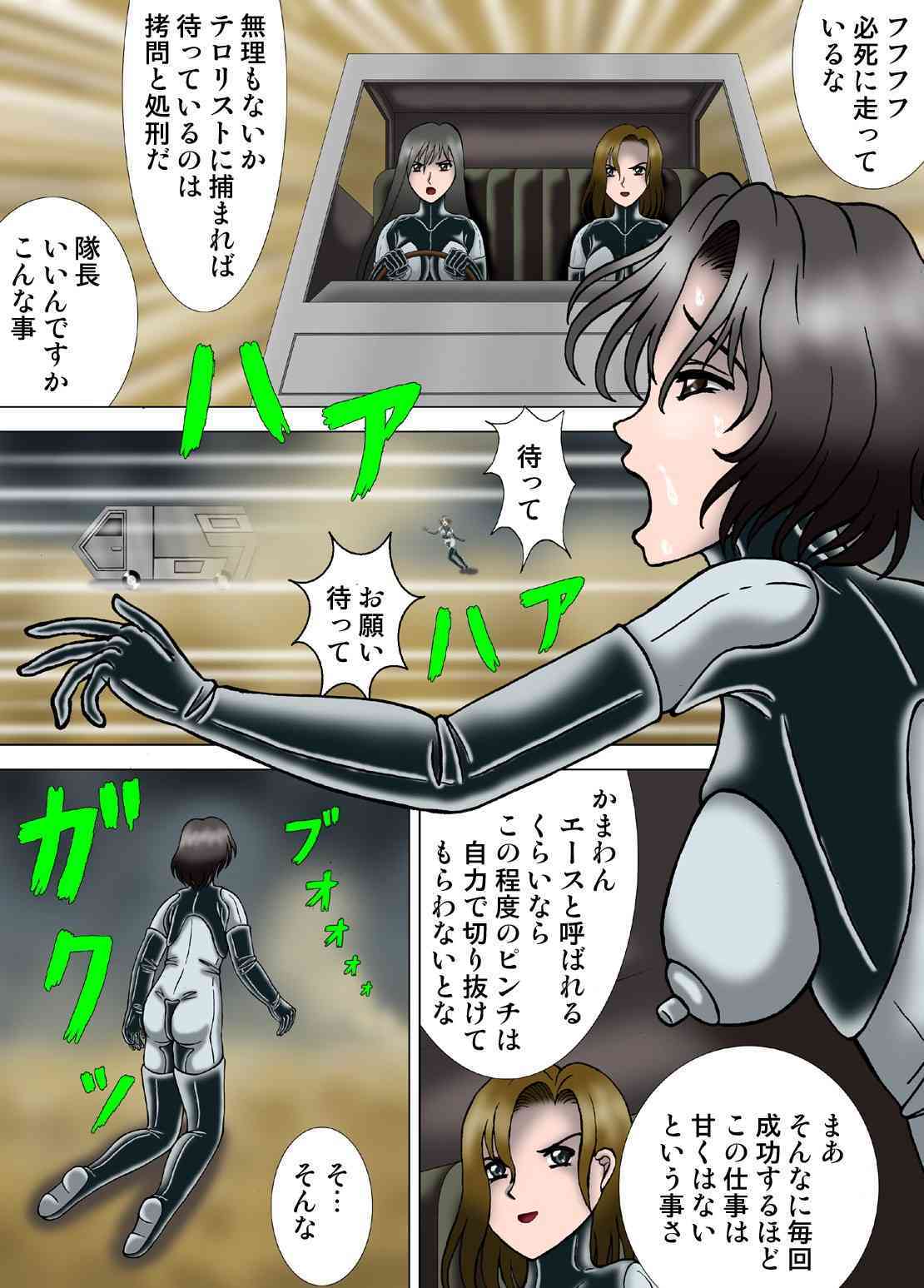 Jinkui Nezumi no Jintai Jikken page 5 full
