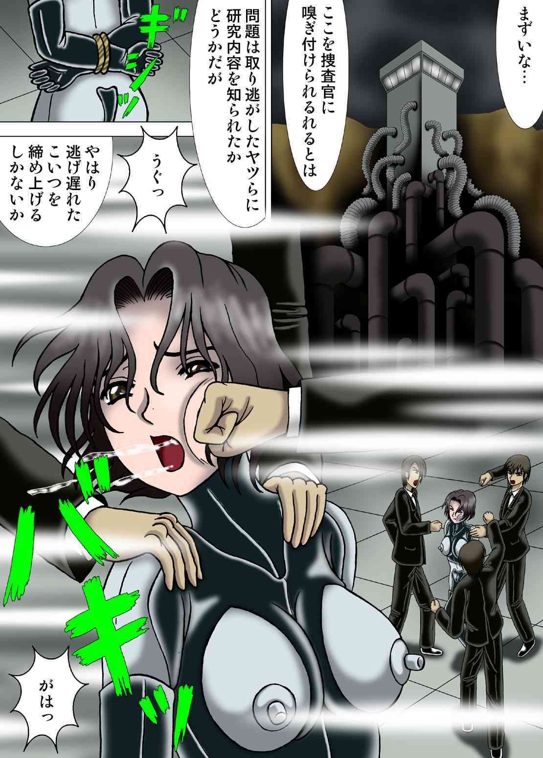 Jinkui Nezumi no Jintai Jikken page 6 full