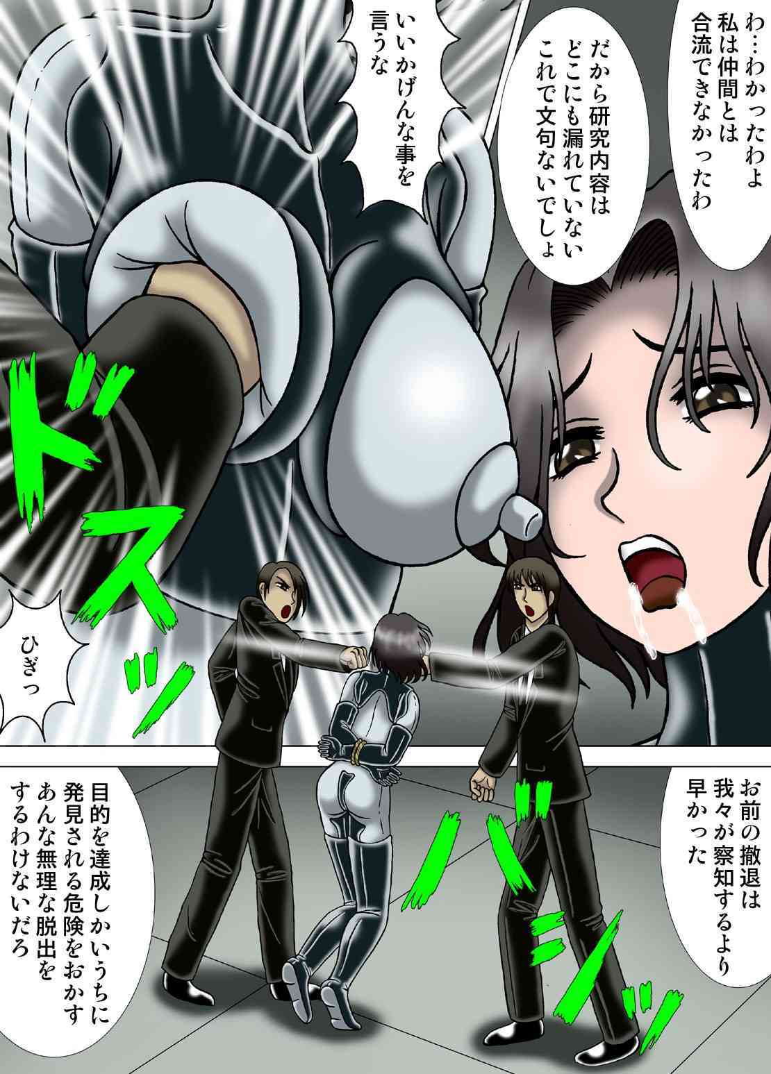 Jinkui Nezumi no Jintai Jikken page 8 full