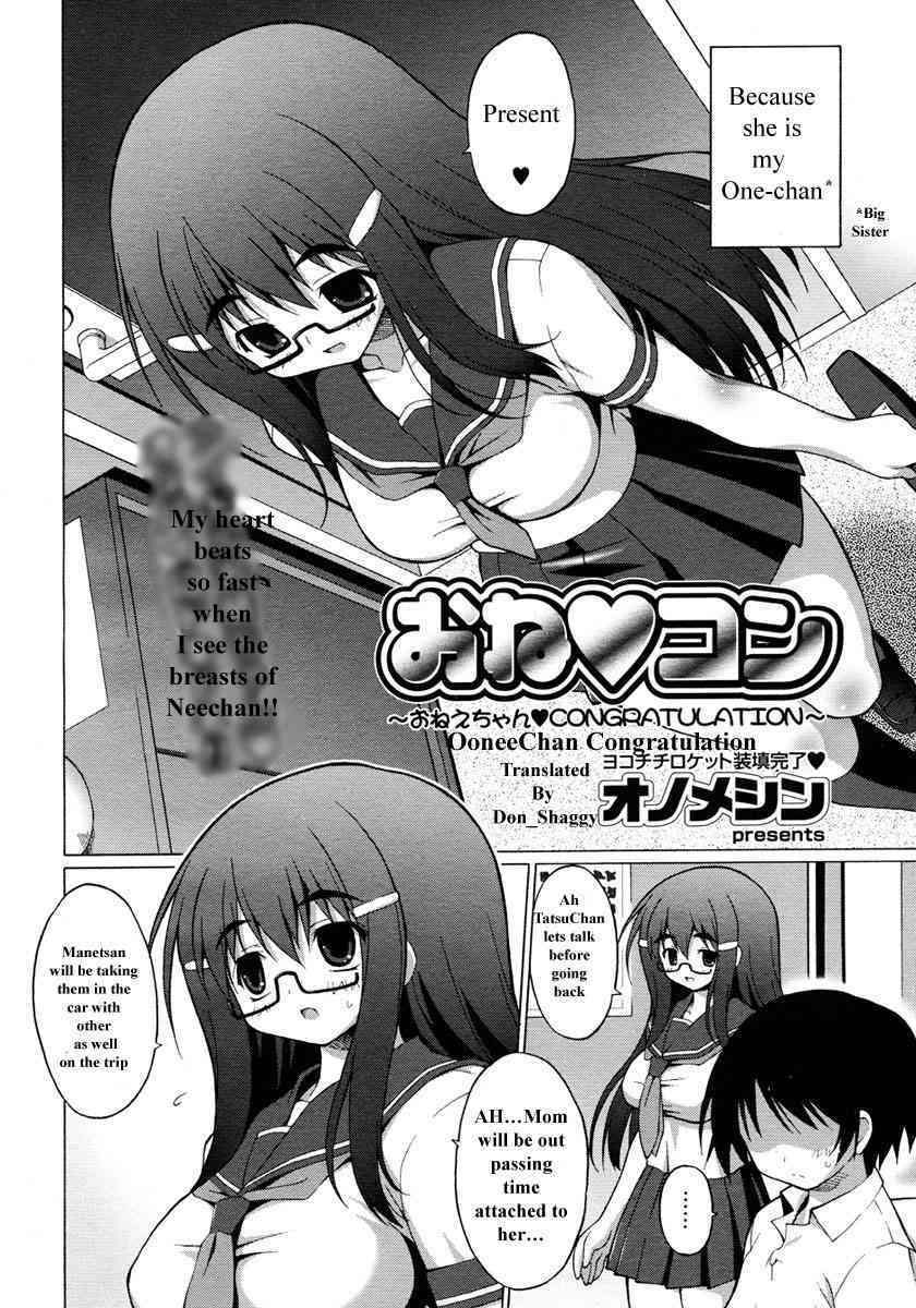 Ooneechan Congratulation page 2 full