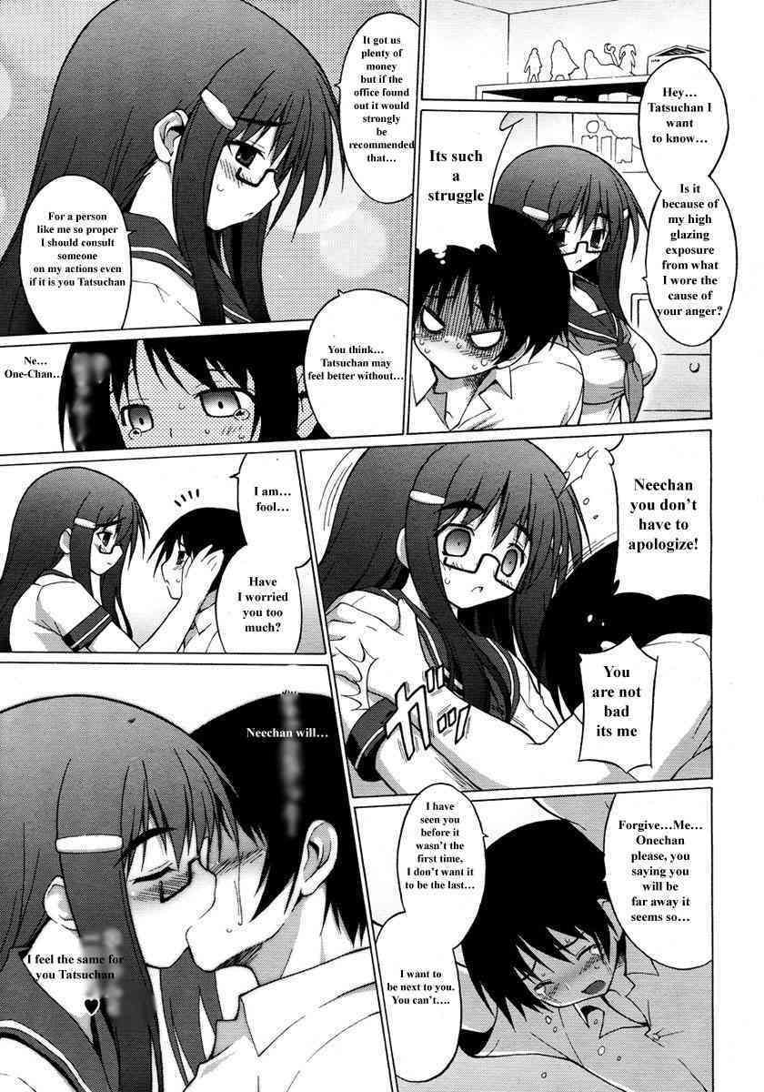 Ooneechan Congratulation page 5 full