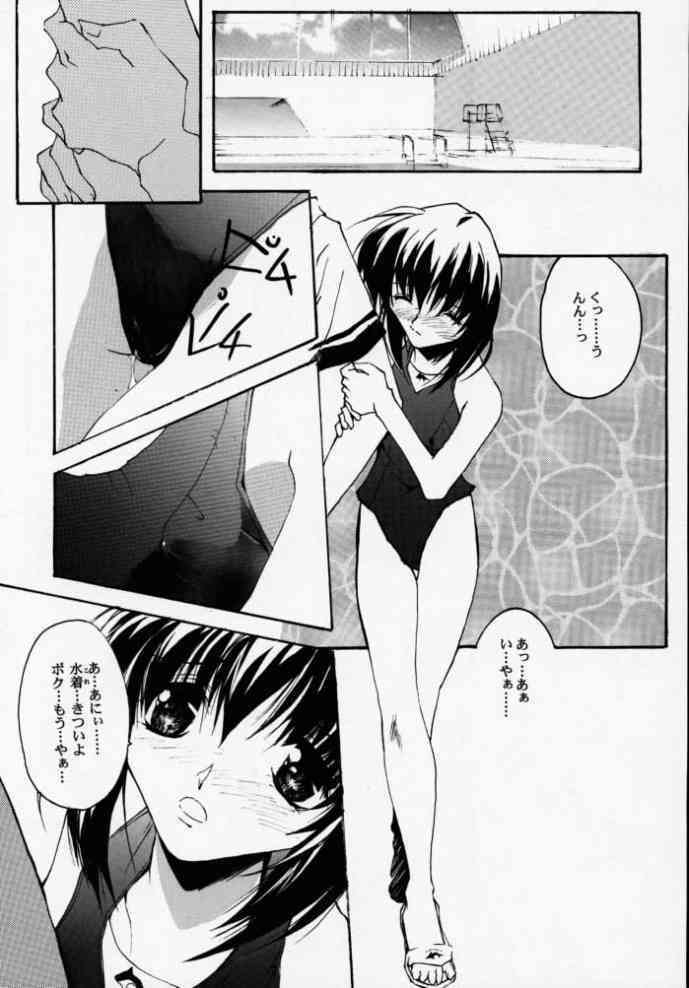 Geschwister page 10 full