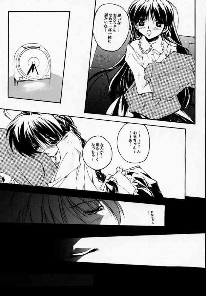 Geschwister page 5 full