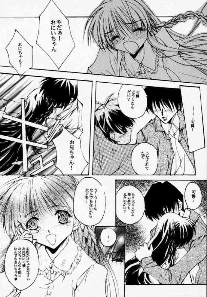 Geschwister page 7 full