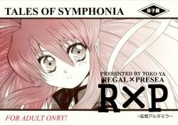 (C67)[Toko-ya (Kitoen) Regal x Presea (Tales of Symphonia)