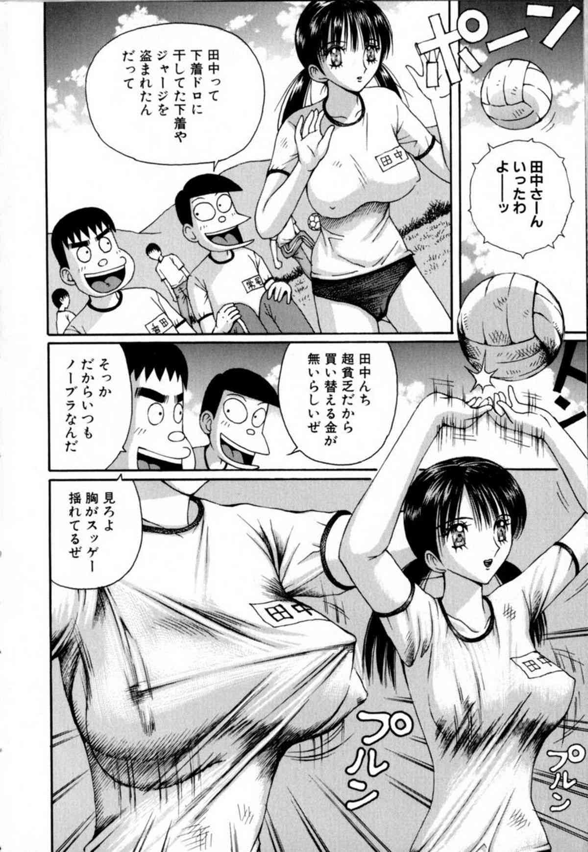 Akutoku Inkou Kyousitsu page 4 full