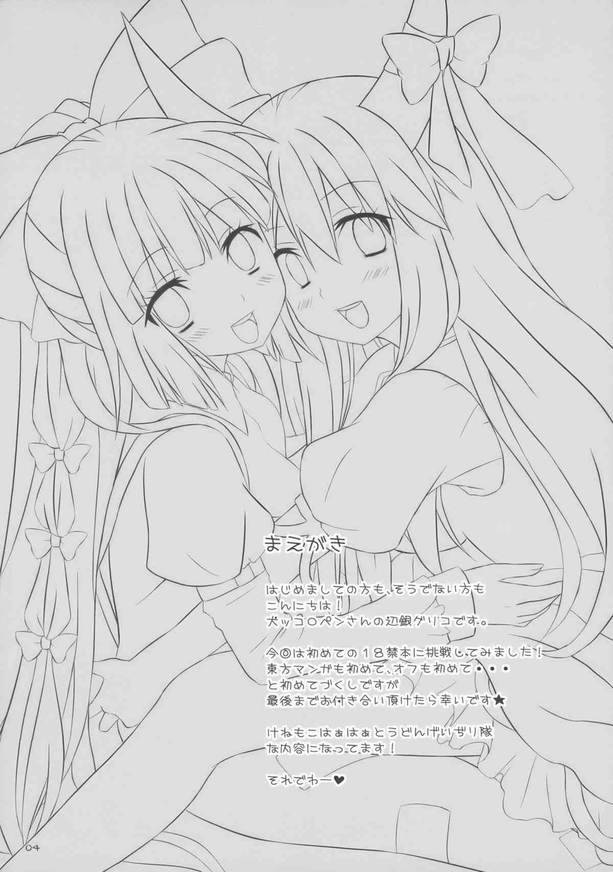 Yes! Fallin' Love page 4 full